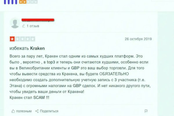 Кракен актуальное зеркало
