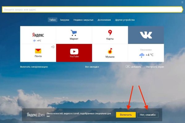 Кракен тор gigageek ru