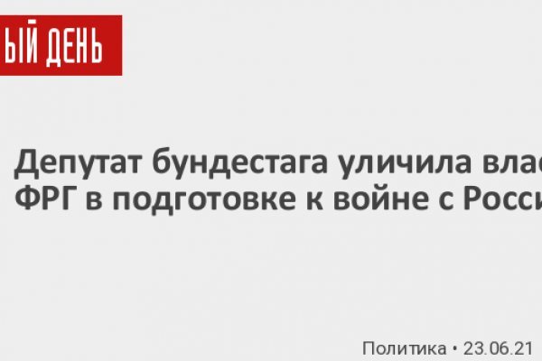 Сайт вместо гидры