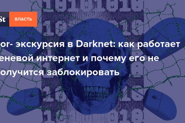 Кракен маркет тор