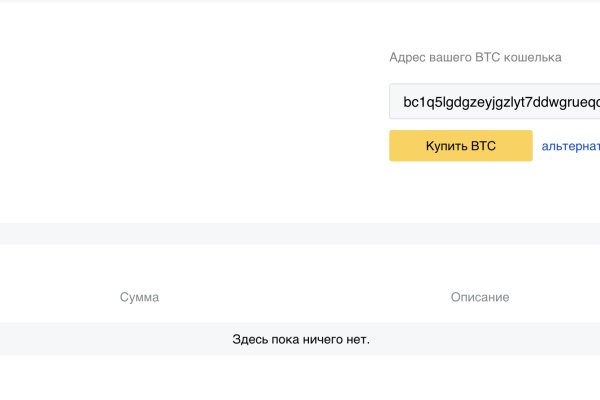 Как найти kraken